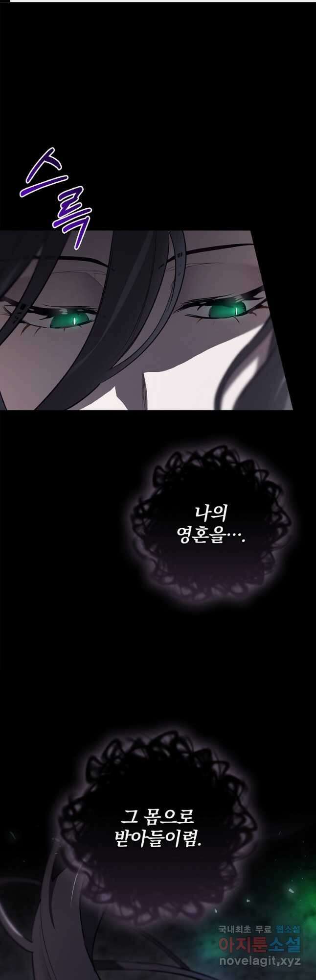 엔딩메이커 40화 1