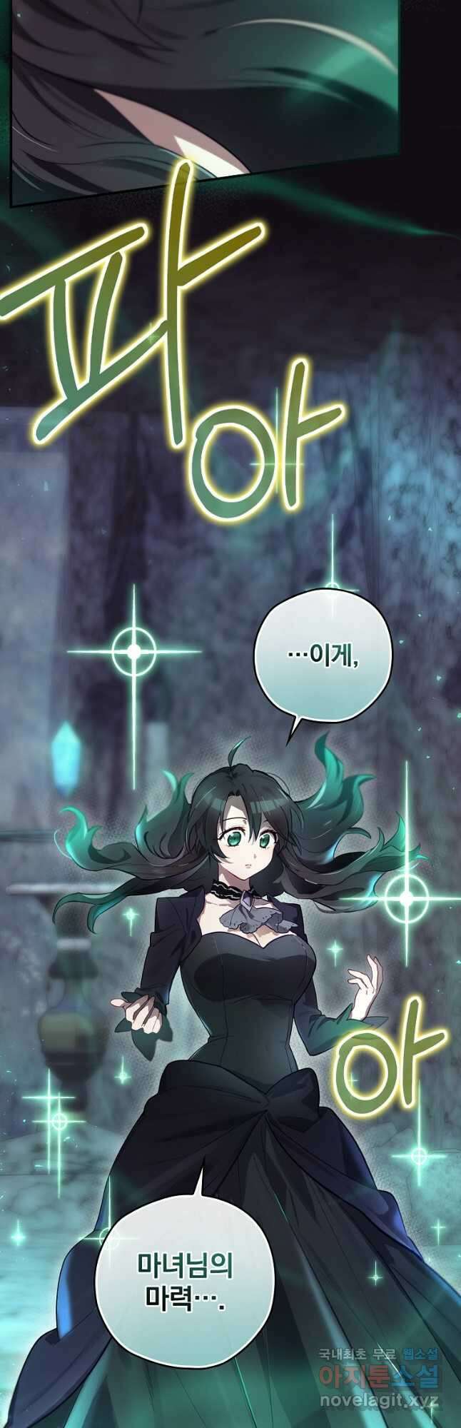 엔딩메이커 40화 9