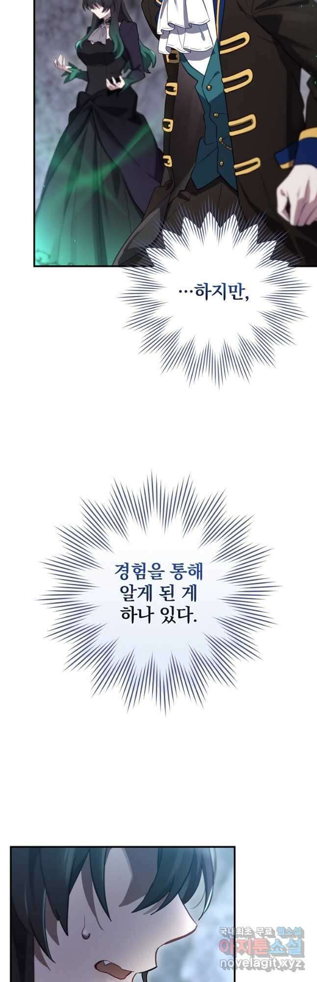 엔딩메이커 40화 11