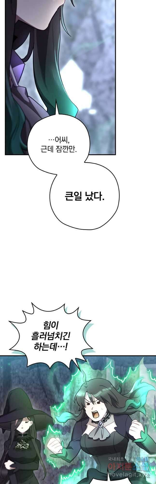엔딩메이커 40화 12