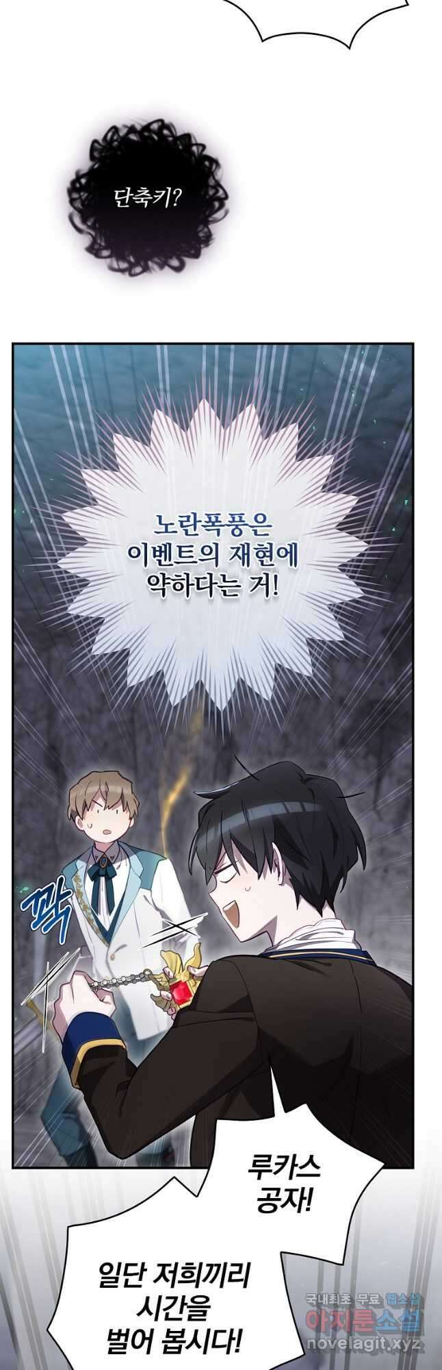 엔딩메이커 40화 14