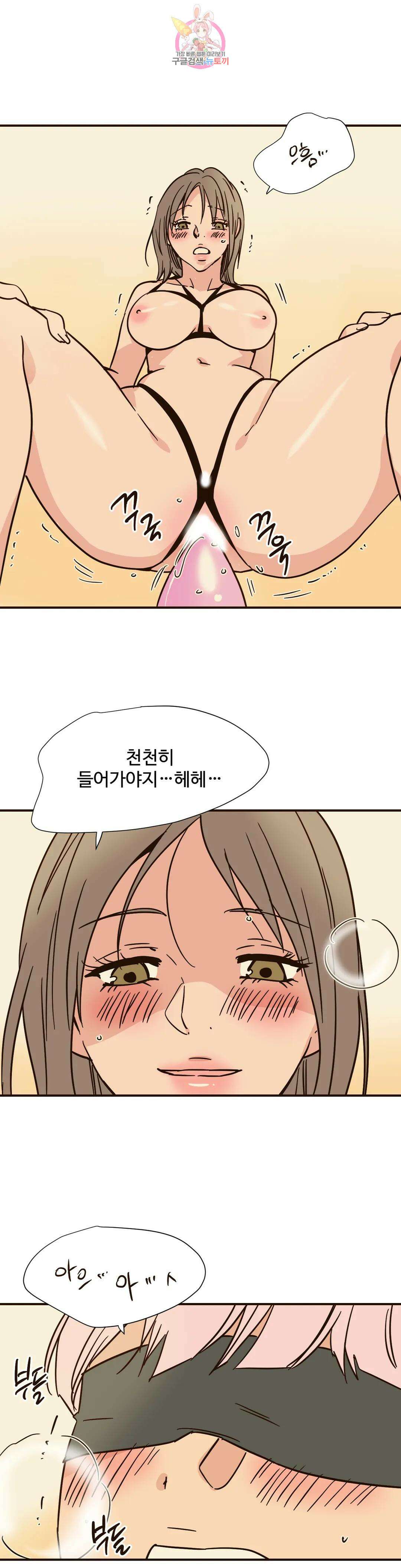 하고 싶게 107화 2