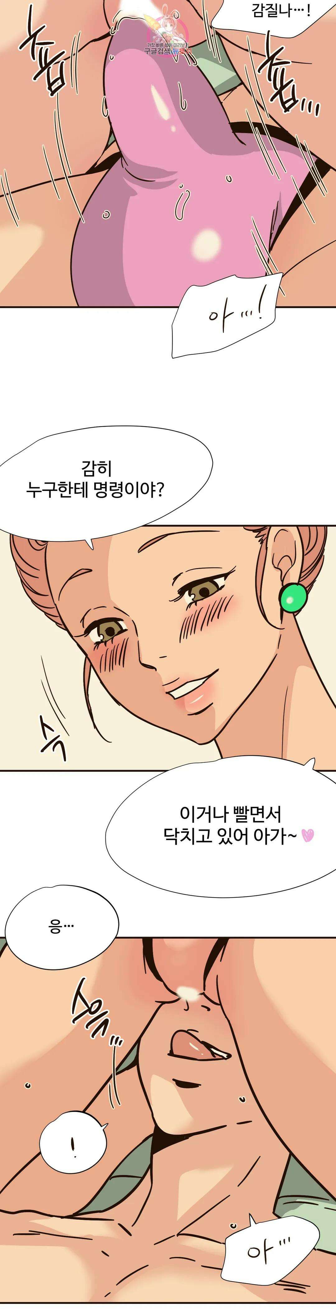 하고 싶게 107화 4