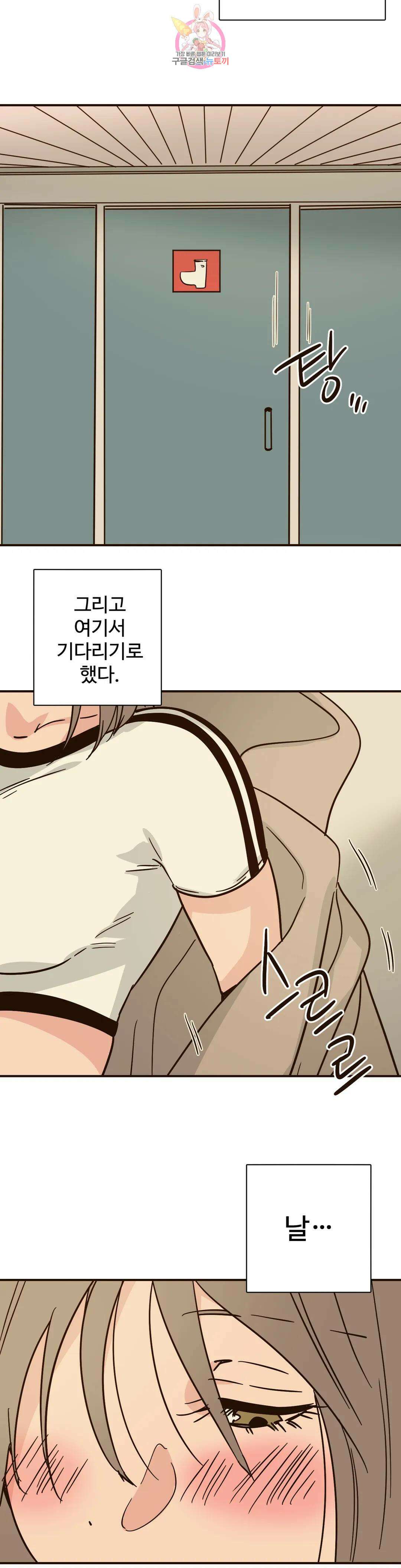 하고 싶게 107화 14
