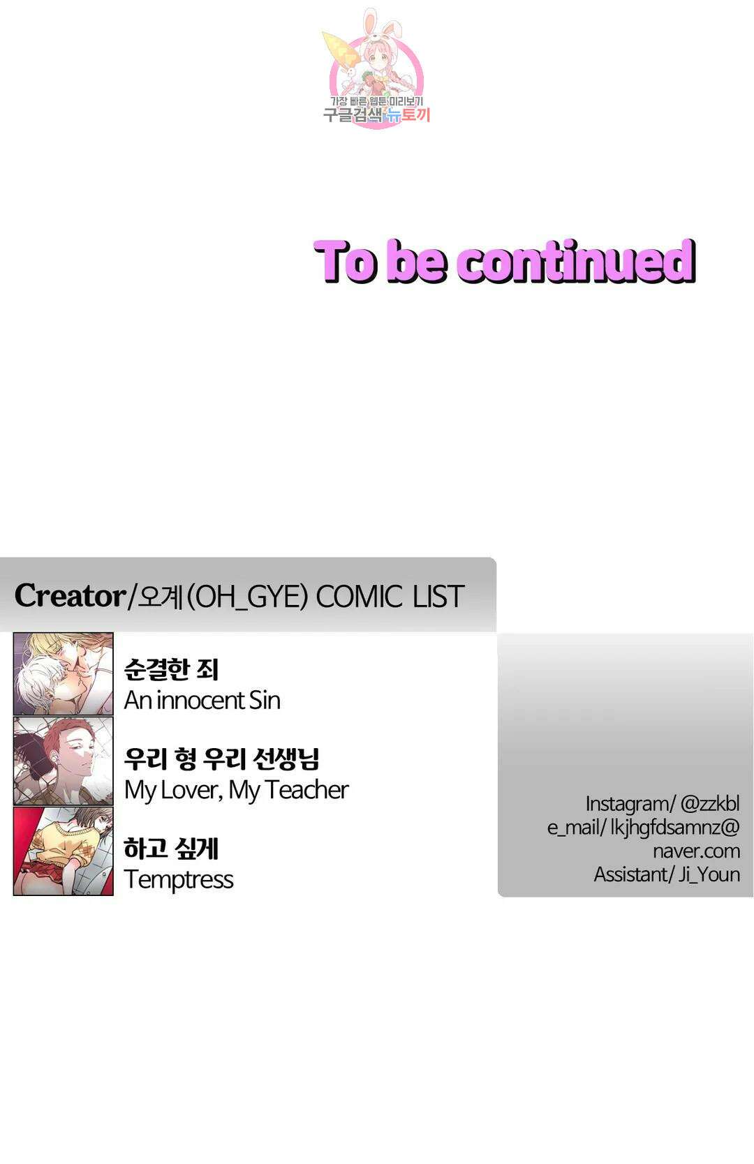 하고 싶게 107화 16