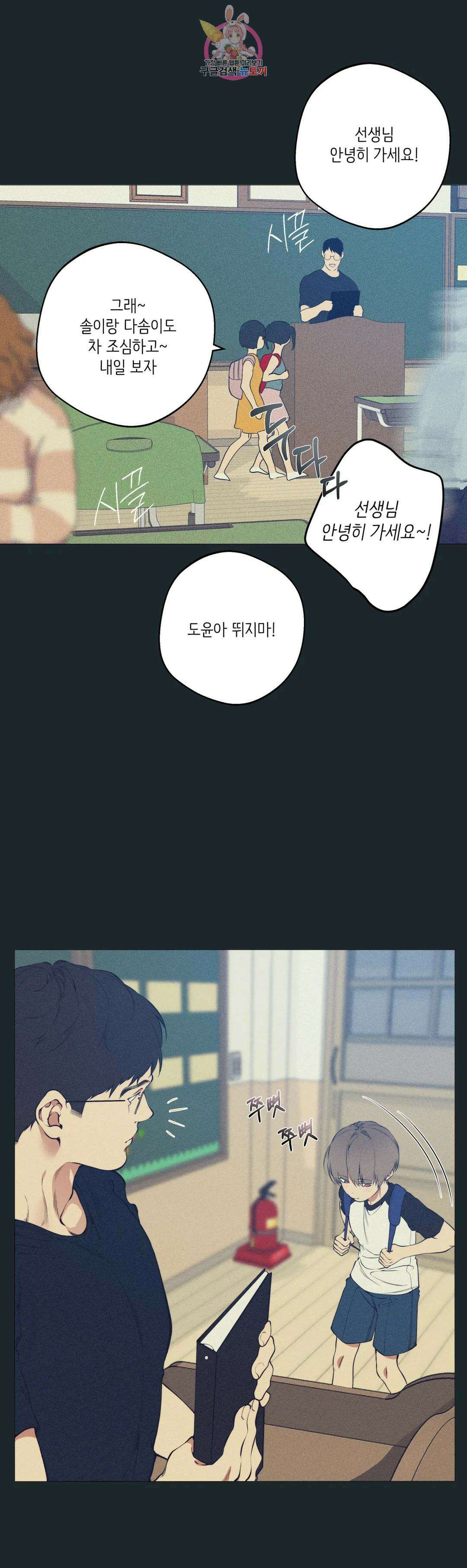 클라우드 79화 백현운 (8) 2