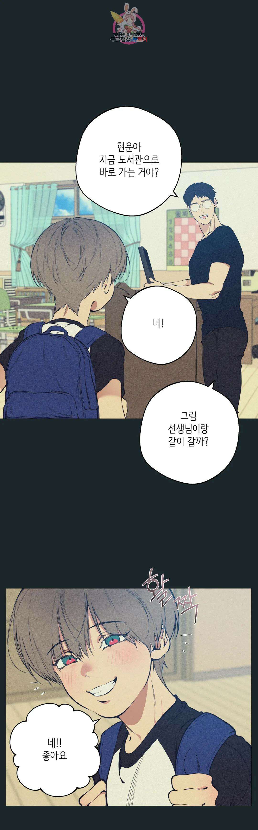 클라우드 79화 백현운 (8) 3