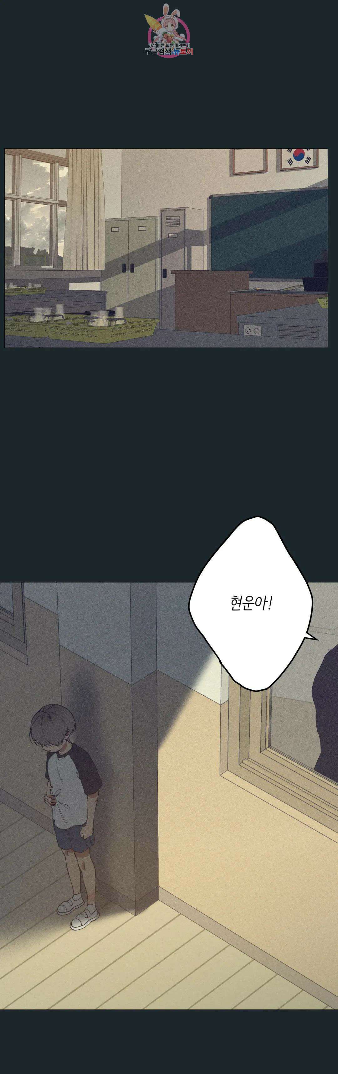 클라우드 79화 백현운 (8) 7