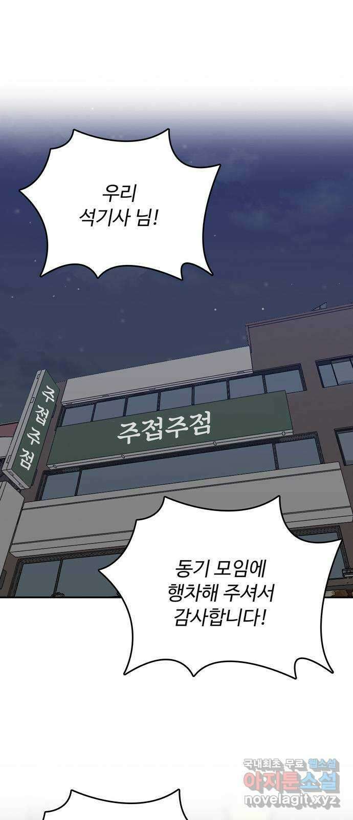 은둔코인 마지막화 1