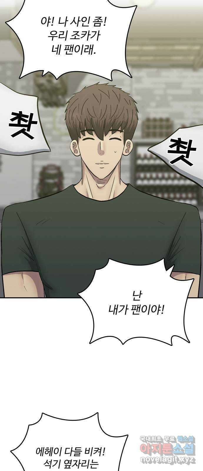 은둔코인 마지막화 2