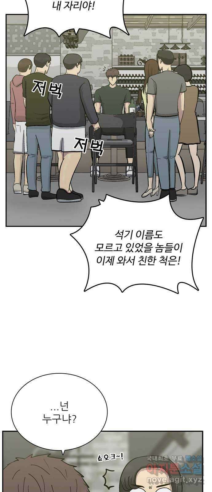 은둔코인 마지막화 3