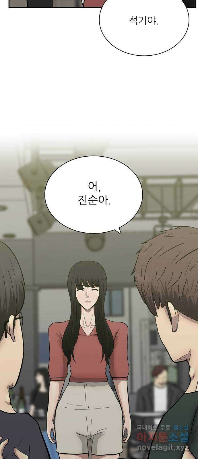 은둔코인 마지막화 6