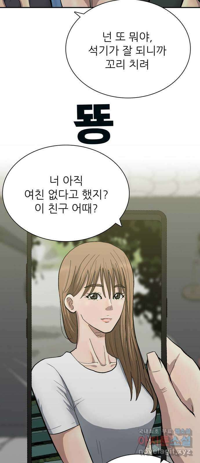 은둔코인 마지막화 7
