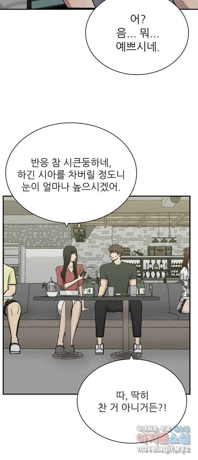 은둔코인 마지막화 8