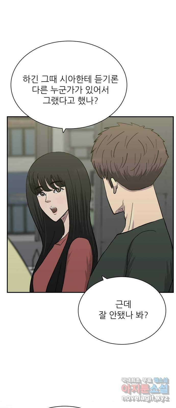 은둔코인 마지막화 9