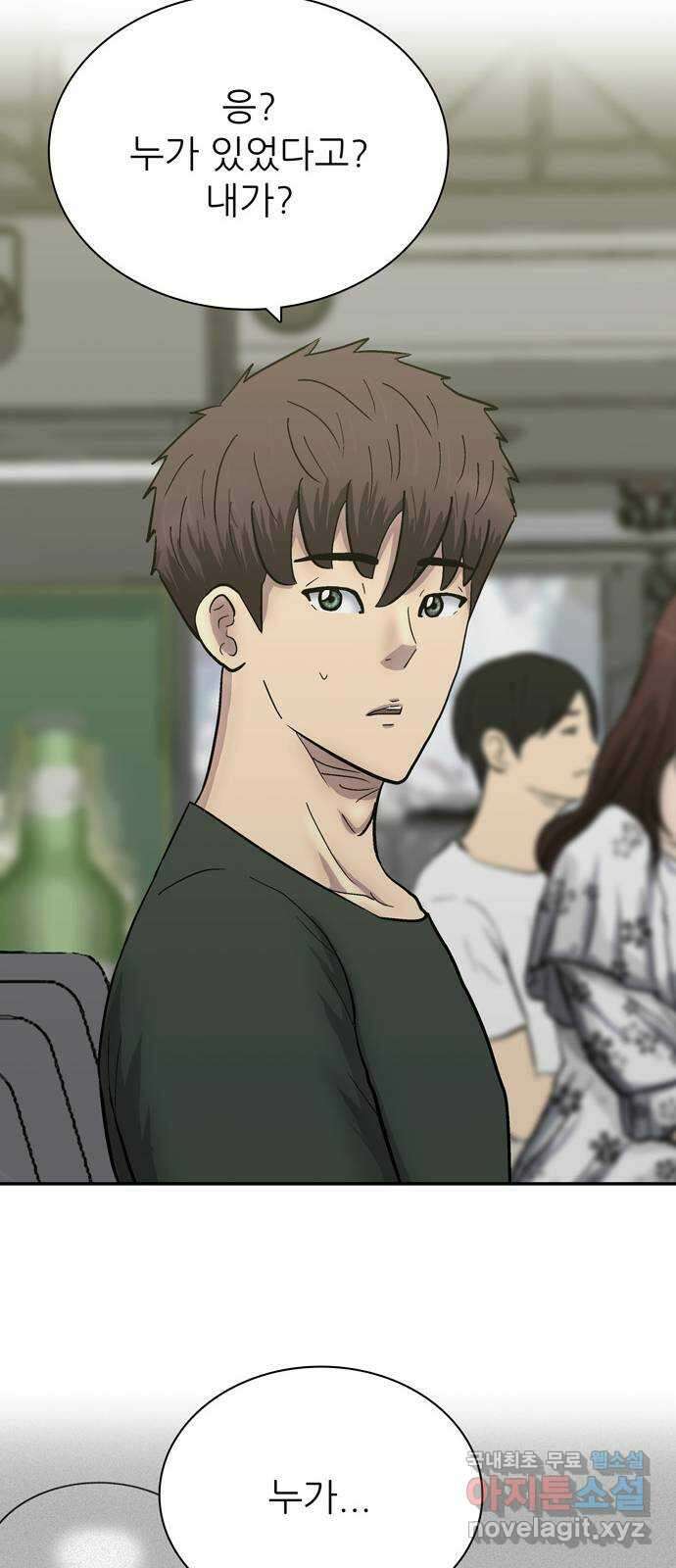 은둔코인 마지막화 10
