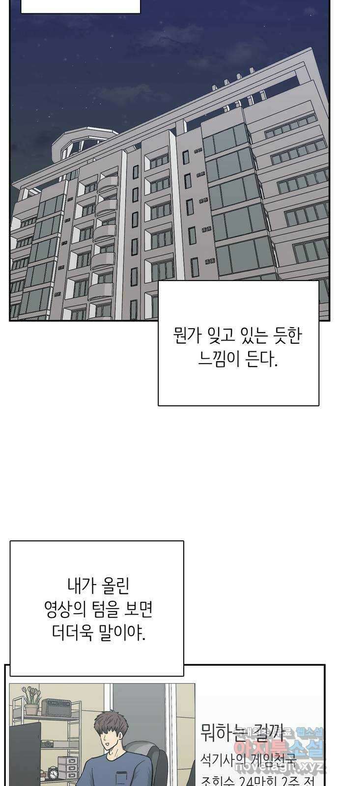 은둔코인 마지막화 12