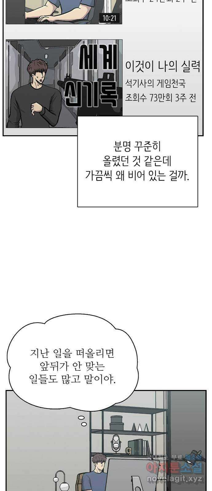 은둔코인 마지막화 13