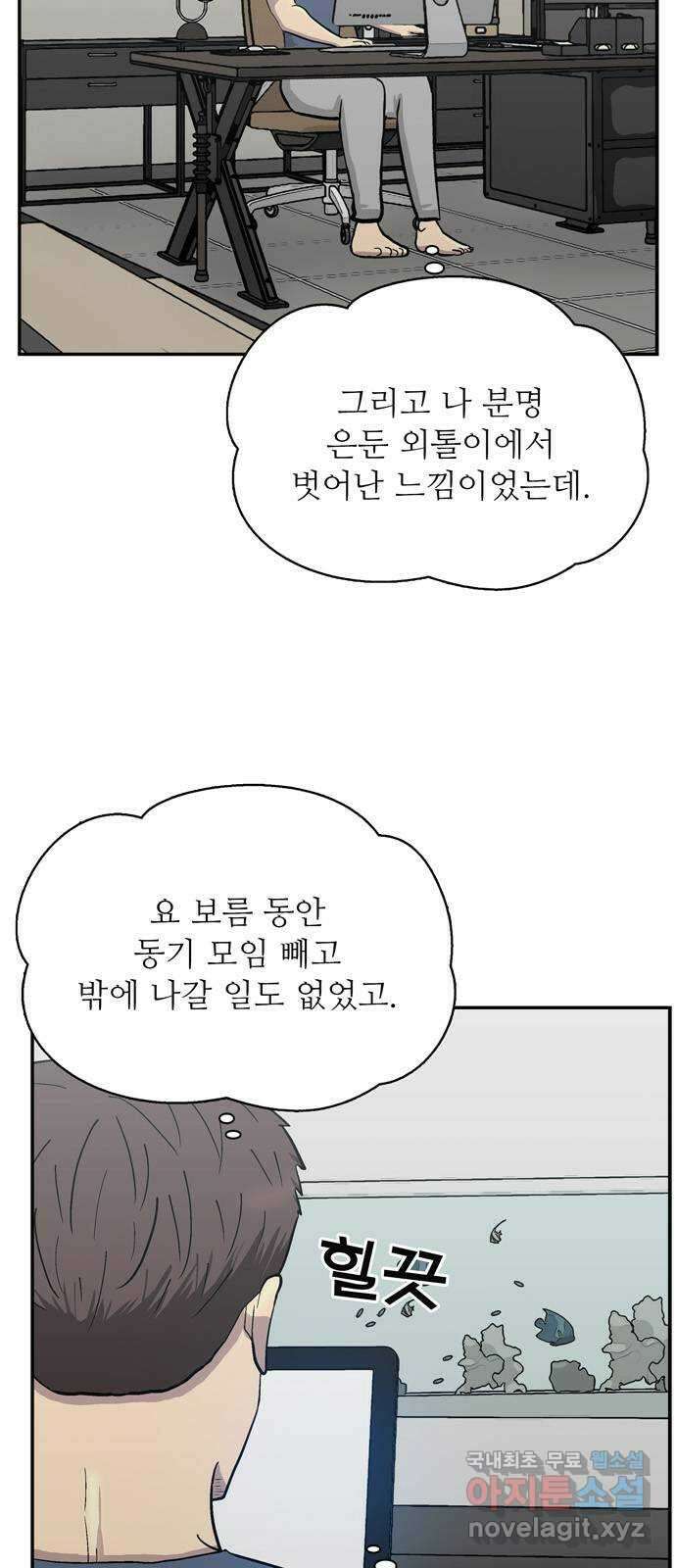 은둔코인 마지막화 14