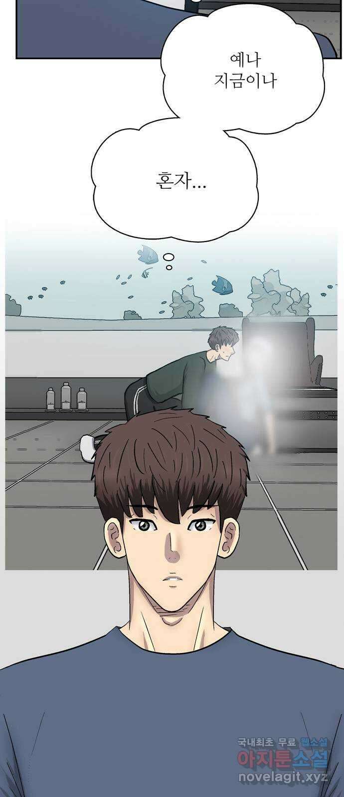 은둔코인 마지막화 15