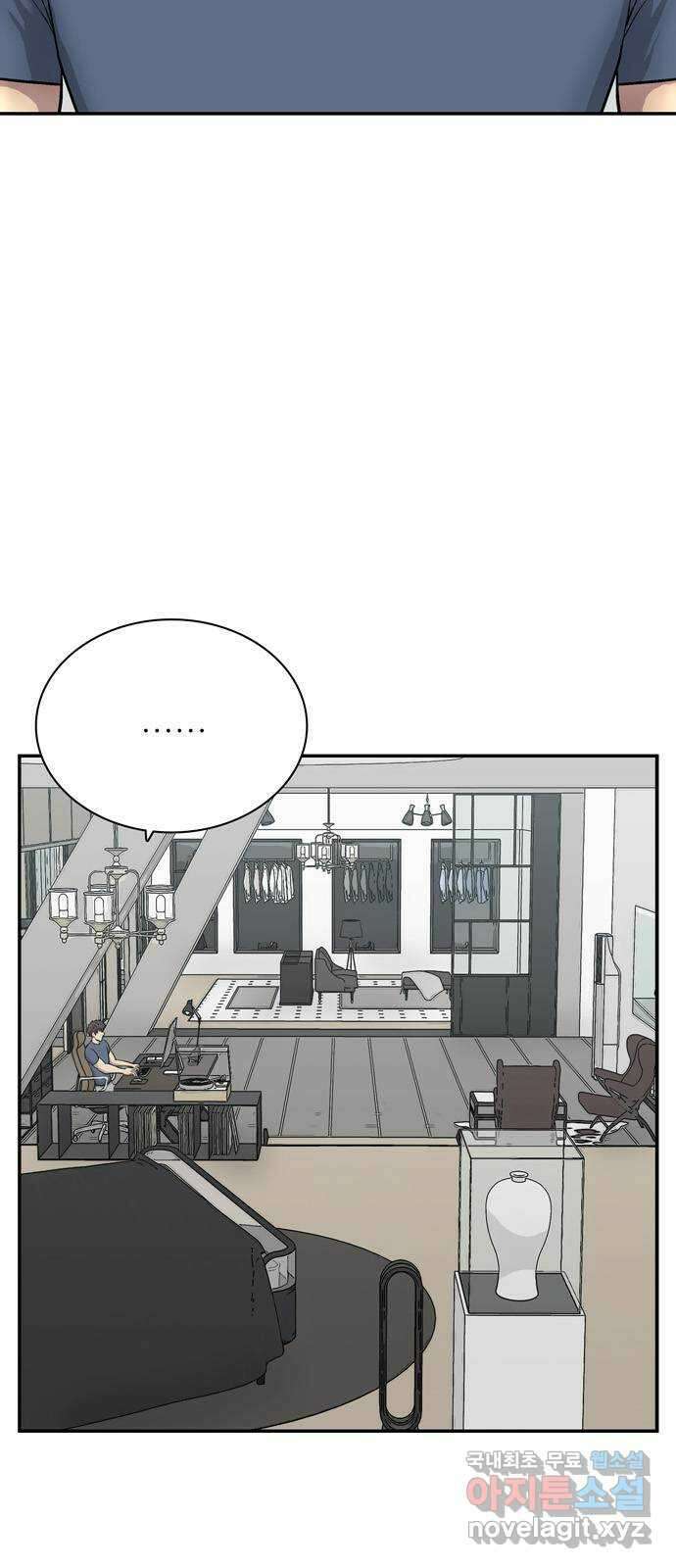 은둔코인 마지막화 16