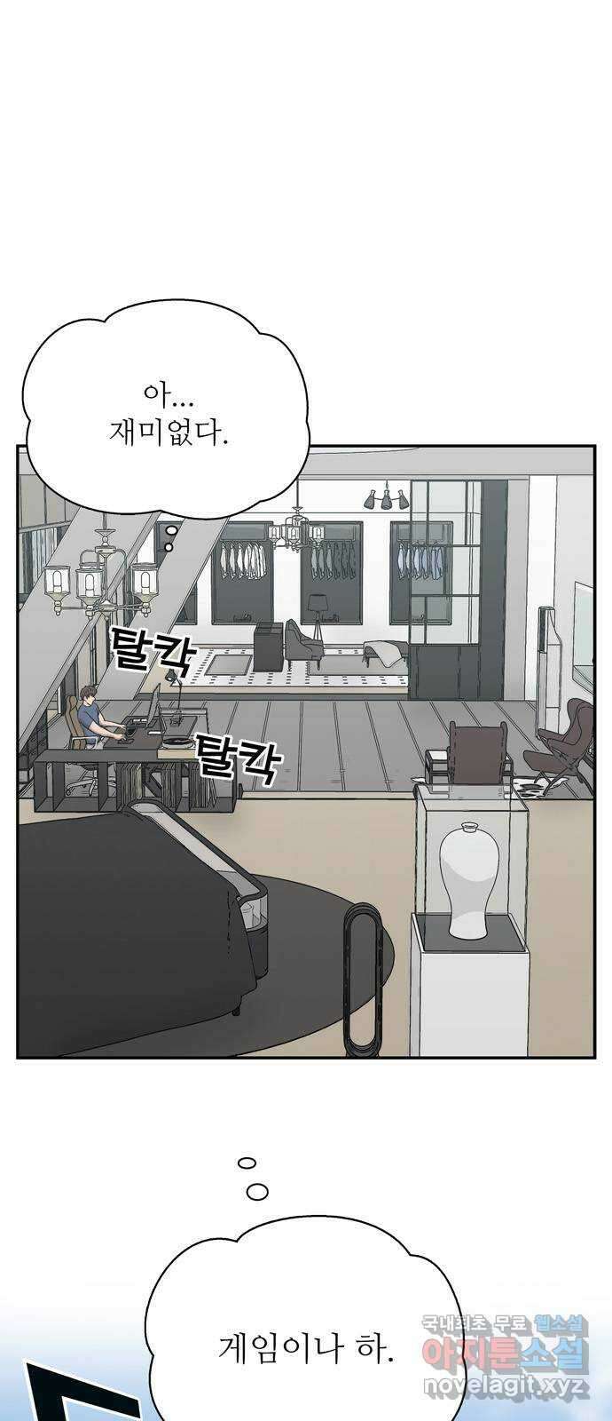 은둔코인 마지막화 17