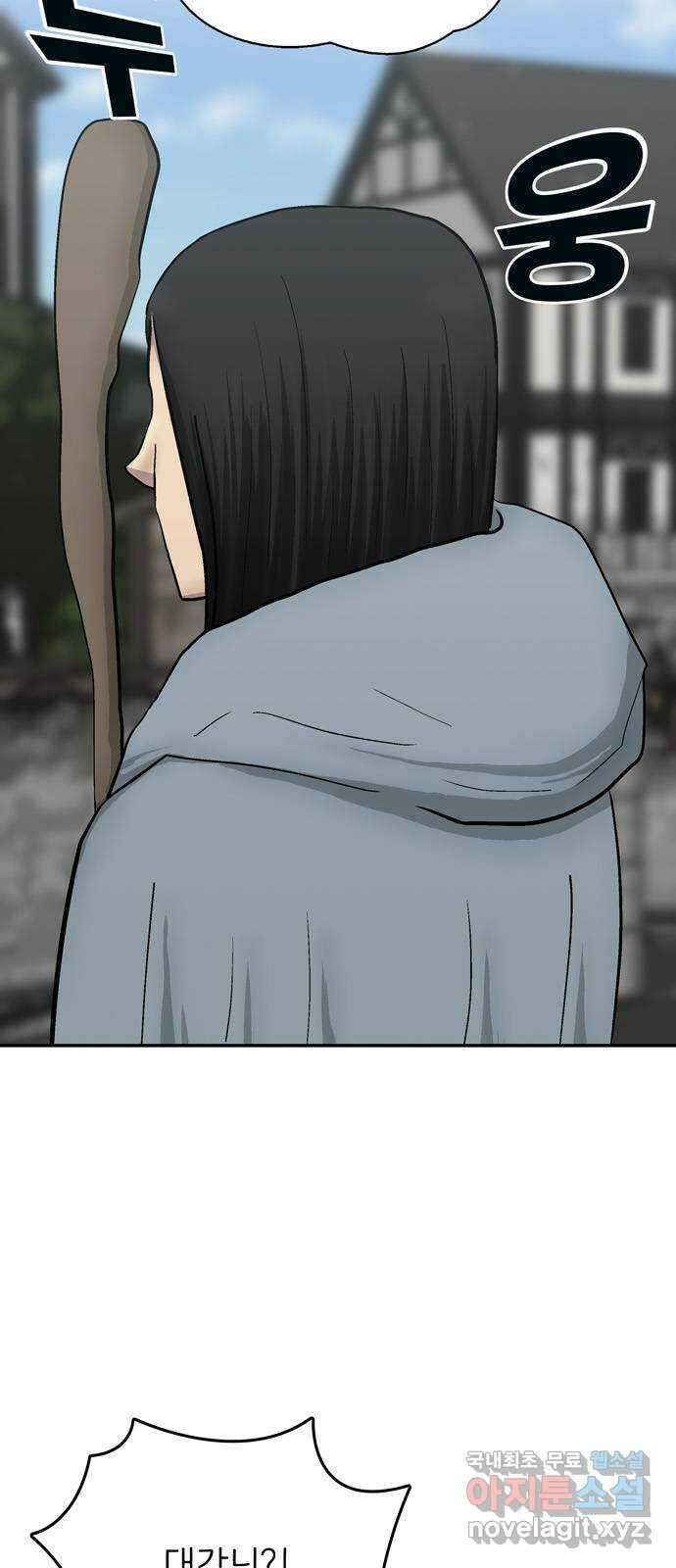 은둔코인 마지막화 18
