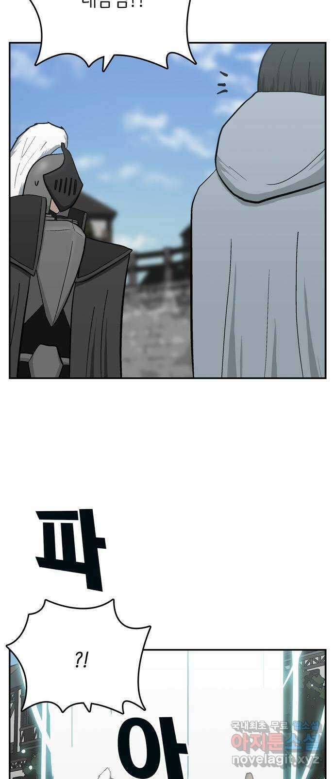 은둔코인 마지막화 19