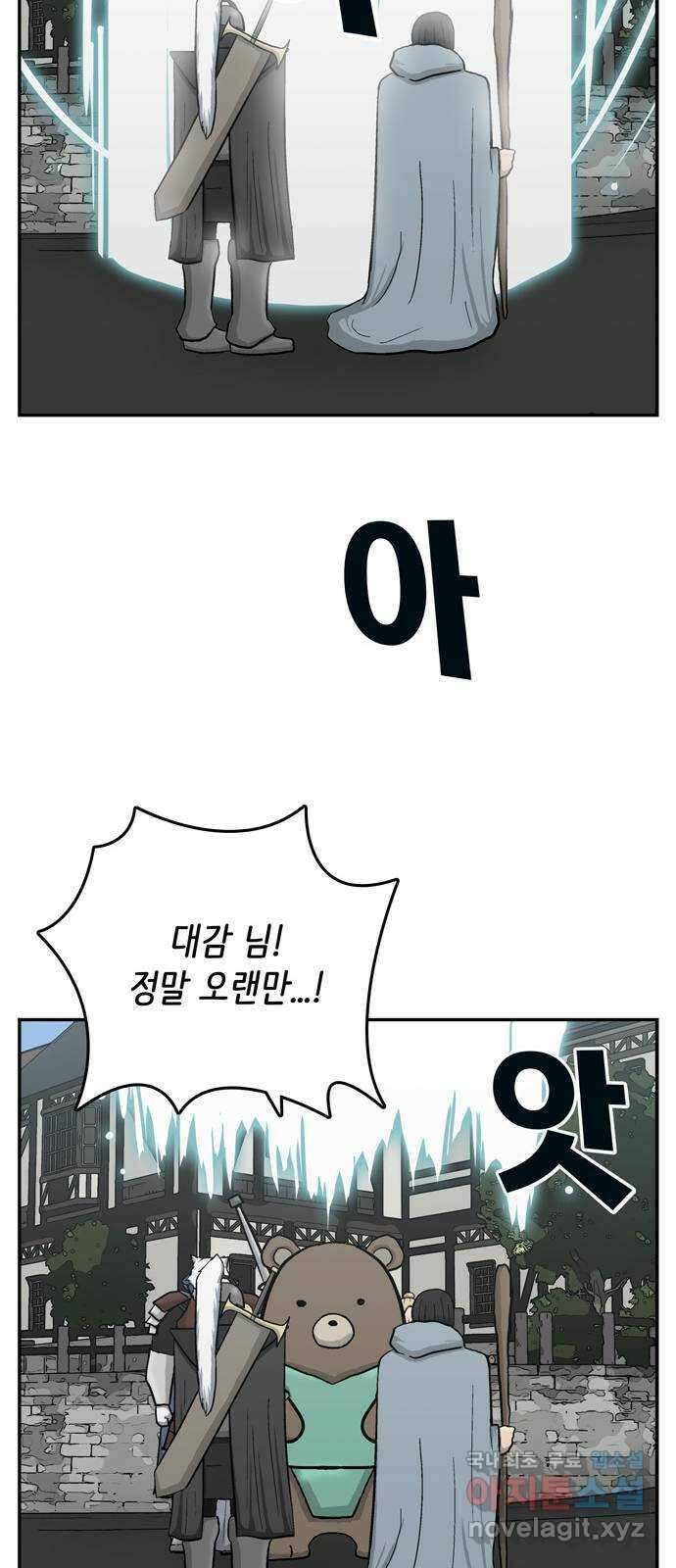 은둔코인 마지막화 20