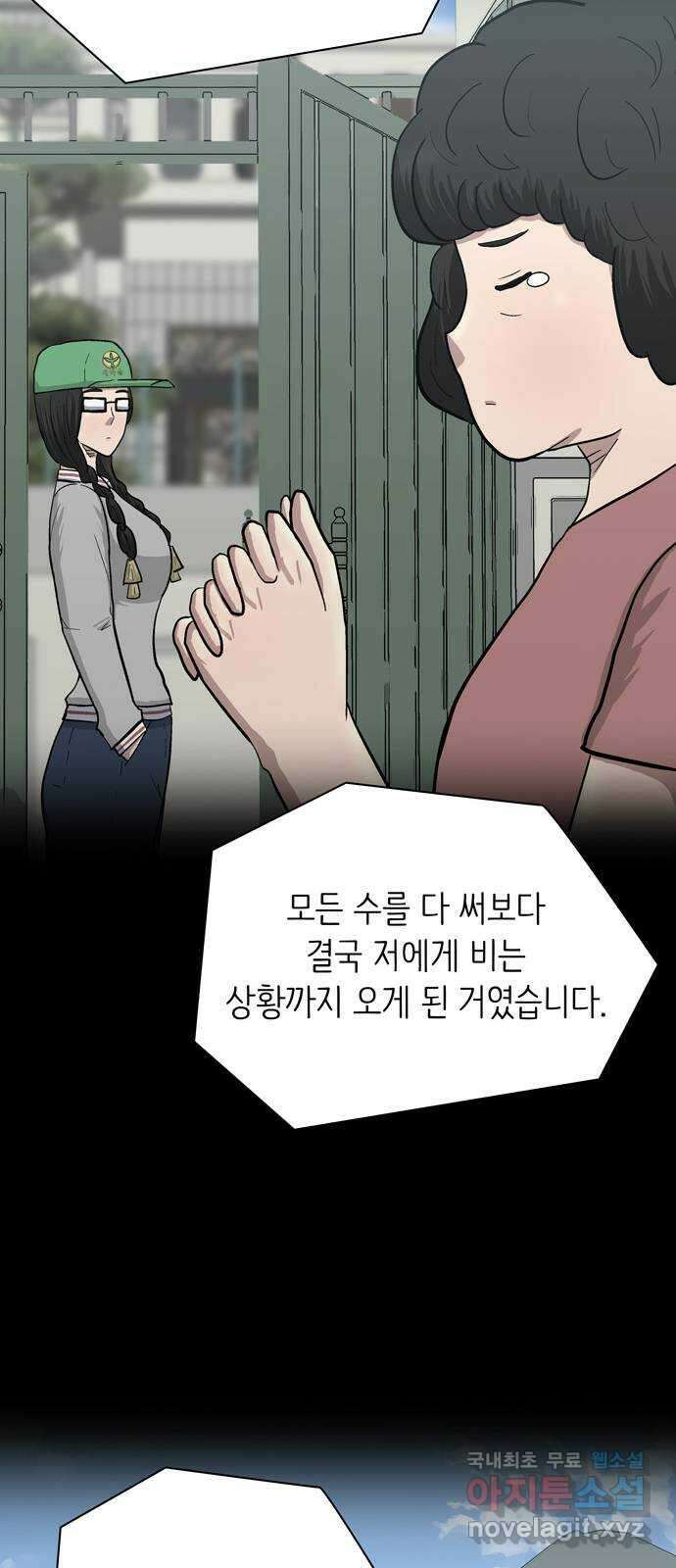 은둔코인 마지막화 25