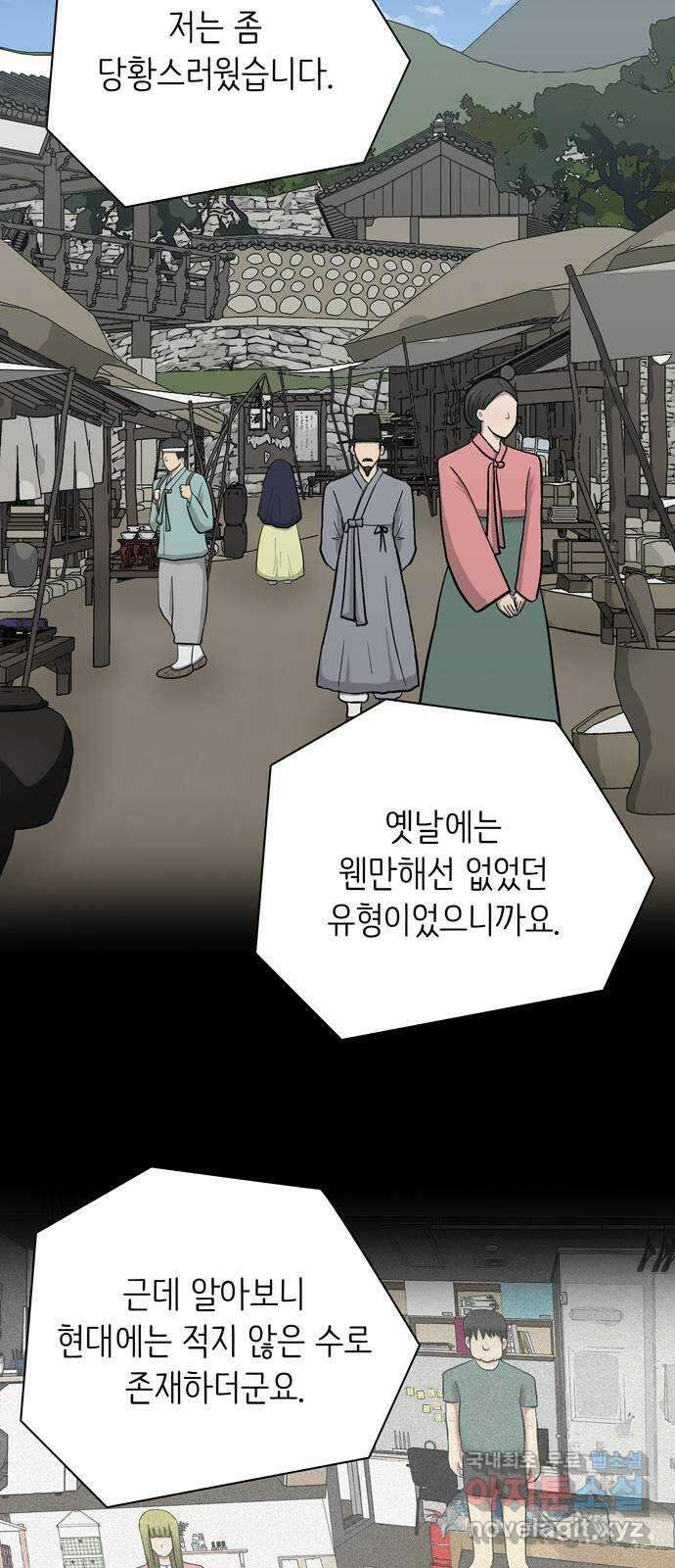 은둔코인 마지막화 26