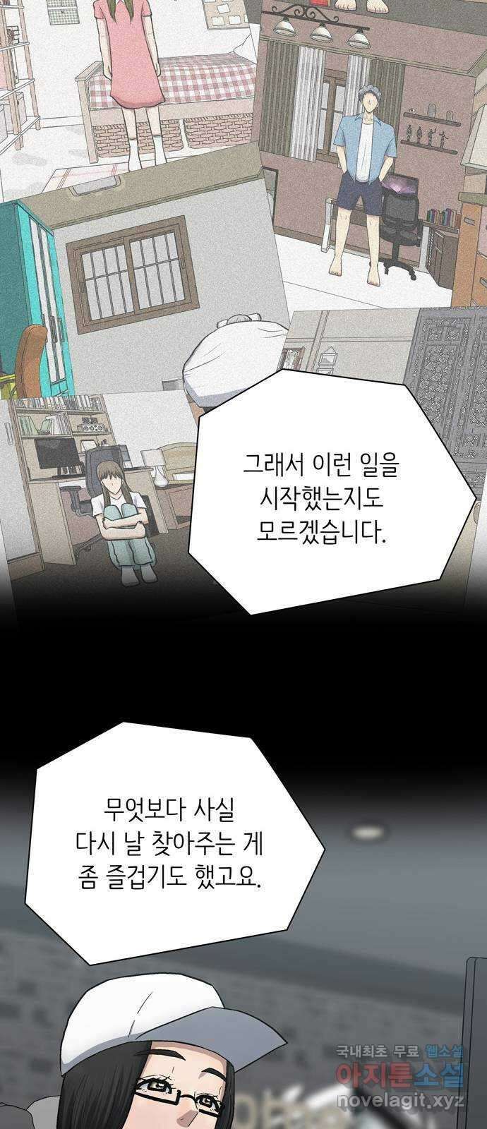 은둔코인 마지막화 27