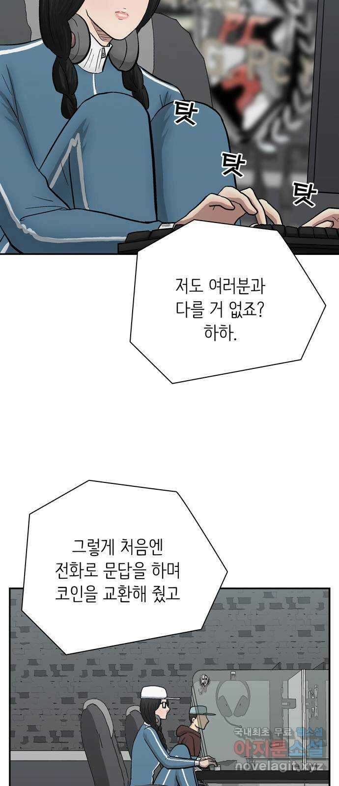은둔코인 마지막화 28