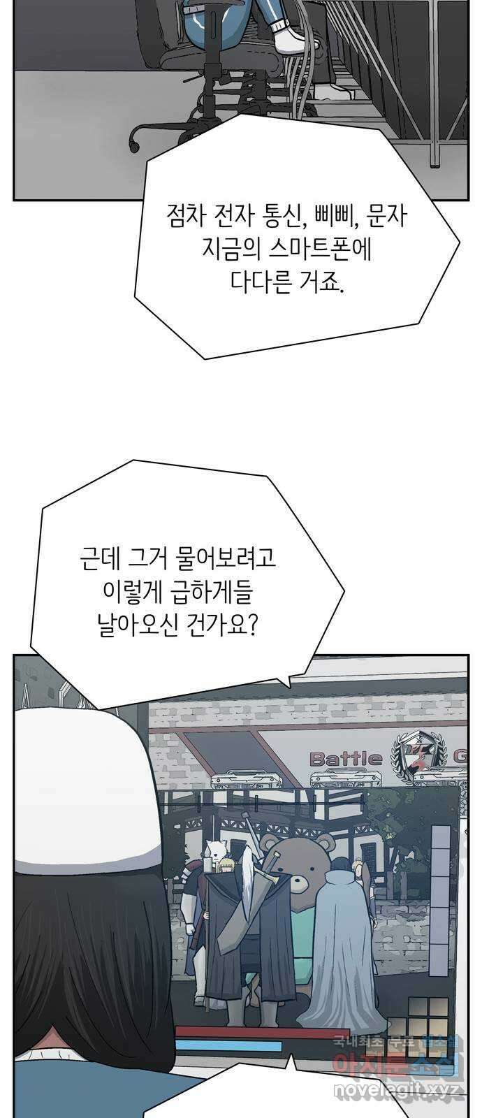은둔코인 마지막화 29