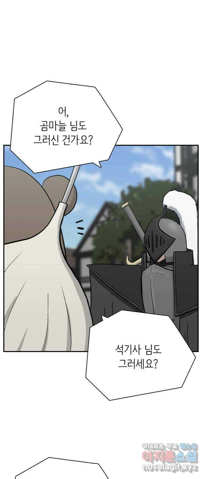 은둔코인 마지막화 32
