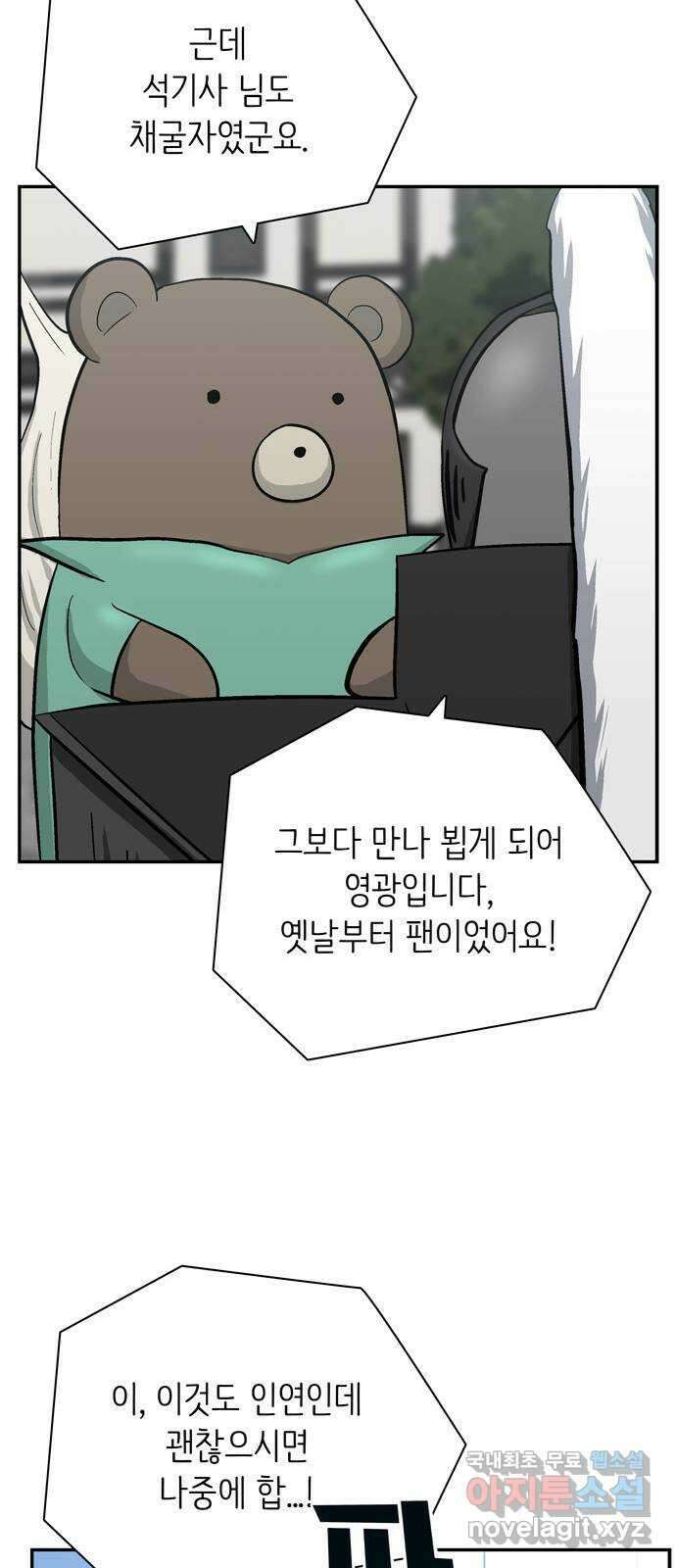 은둔코인 마지막화 33