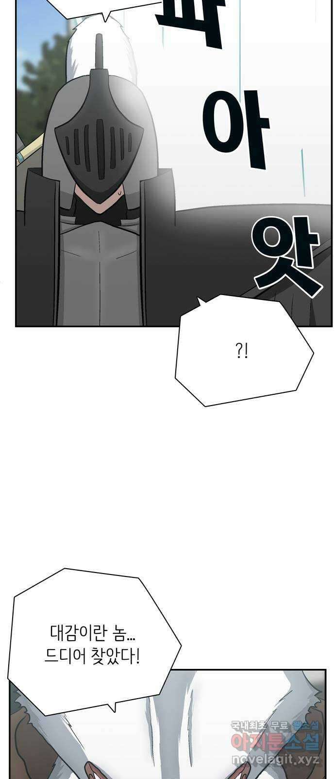 은둔코인 마지막화 34