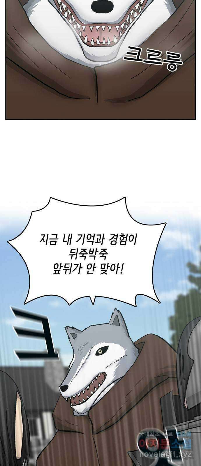 은둔코인 마지막화 35