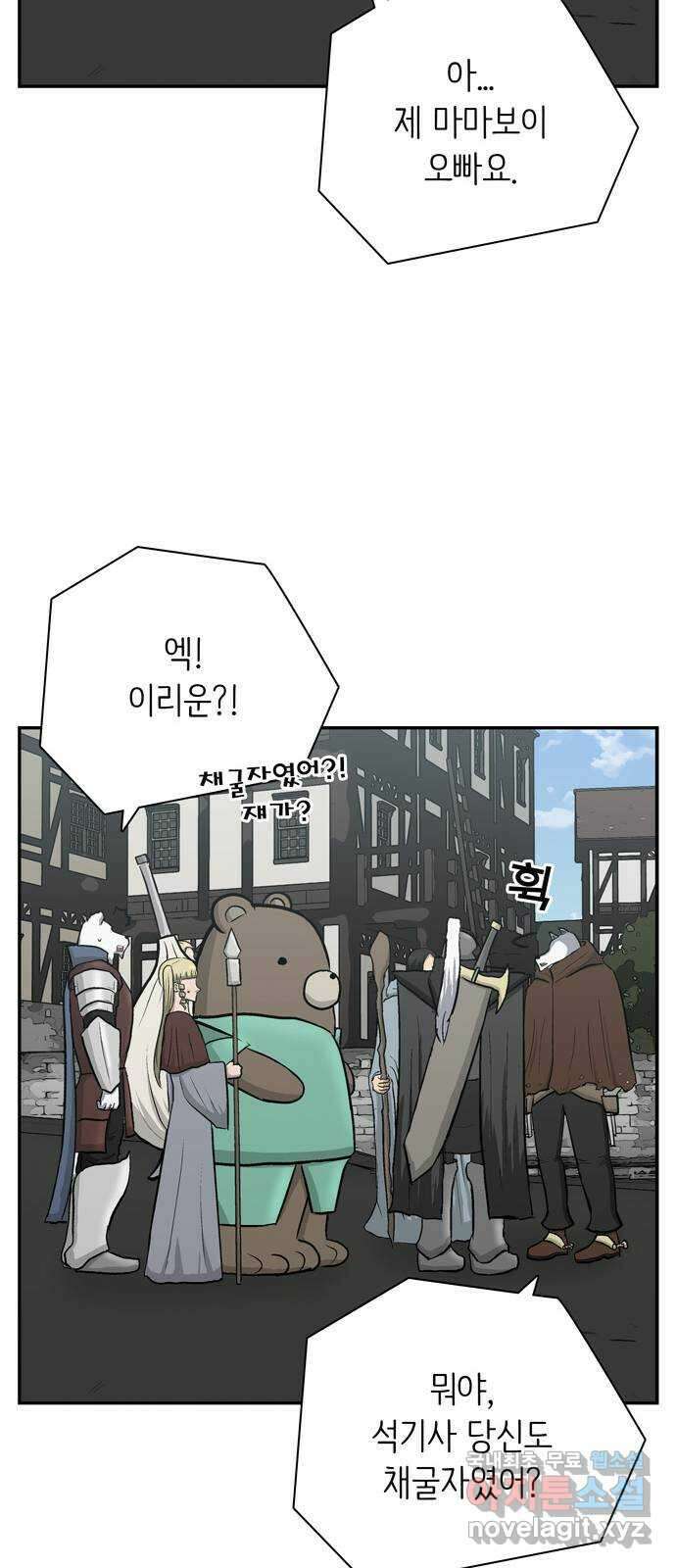 은둔코인 마지막화 37