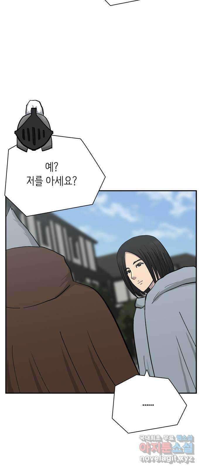 은둔코인 마지막화 38