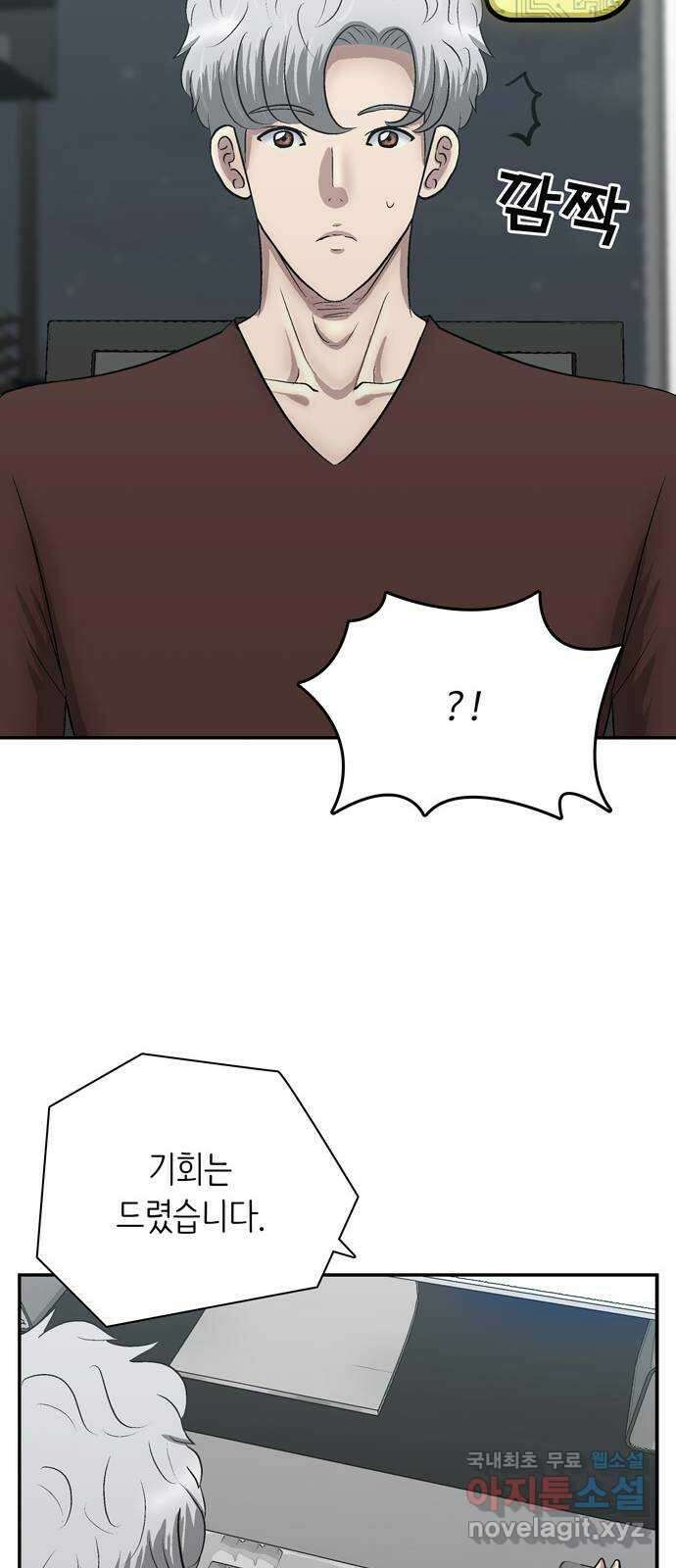 은둔코인 마지막화 40