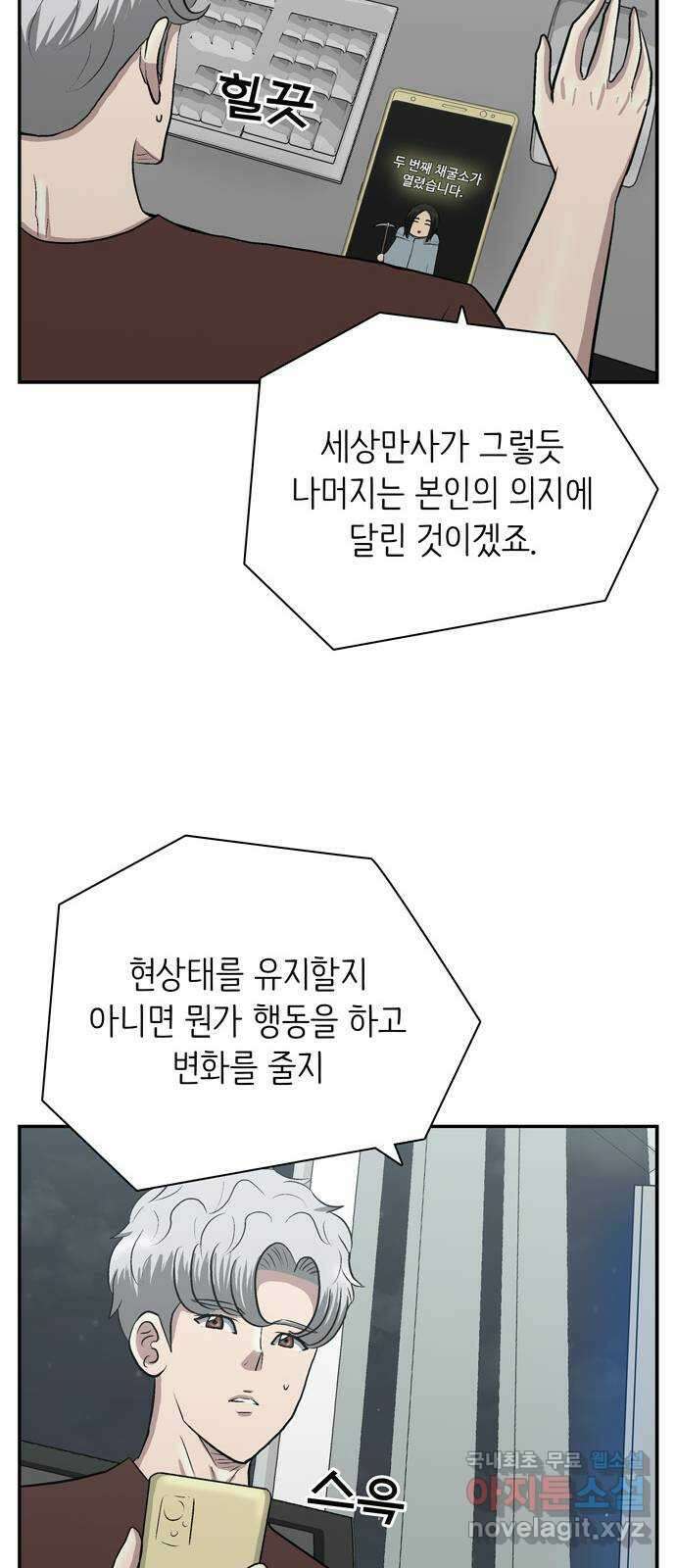 은둔코인 마지막화 41