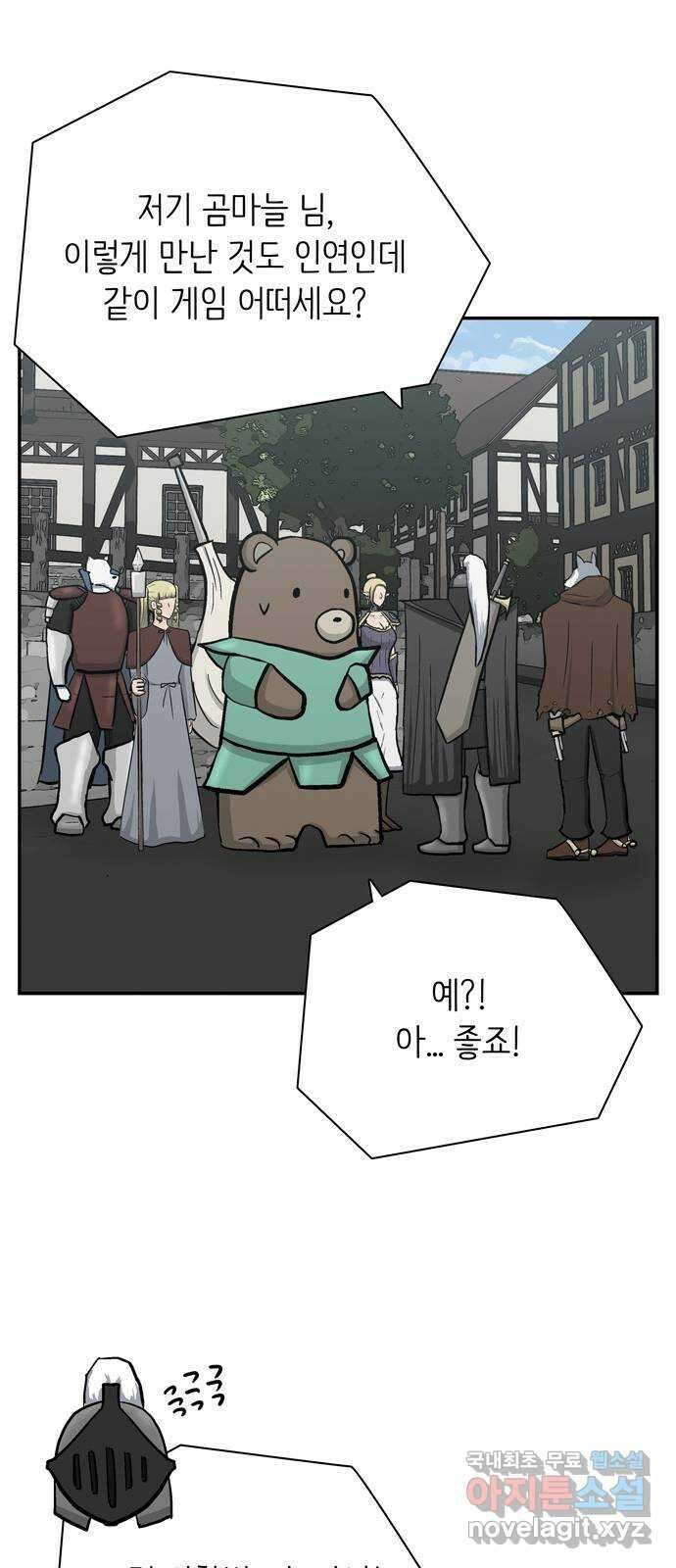 은둔코인 마지막화 45