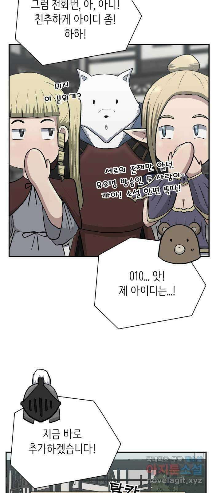 은둔코인 마지막화 46