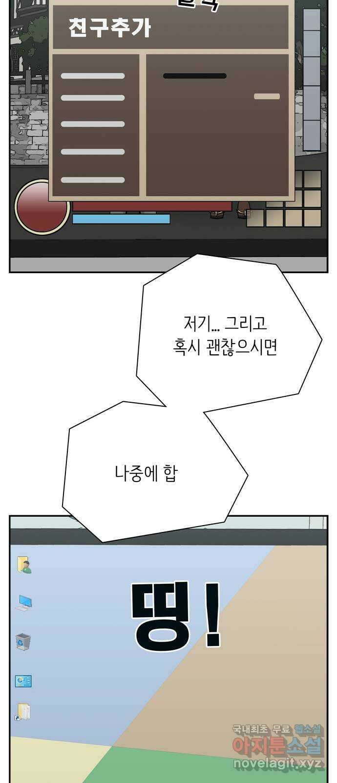 은둔코인 마지막화 47