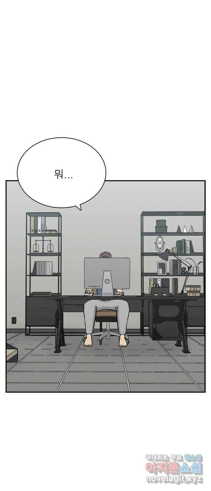 은둔코인 마지막화 49