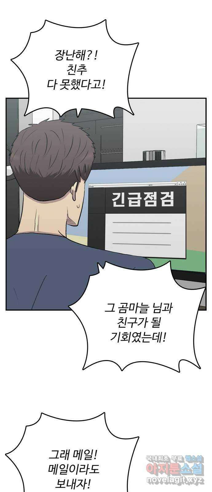 은둔코인 마지막화 50