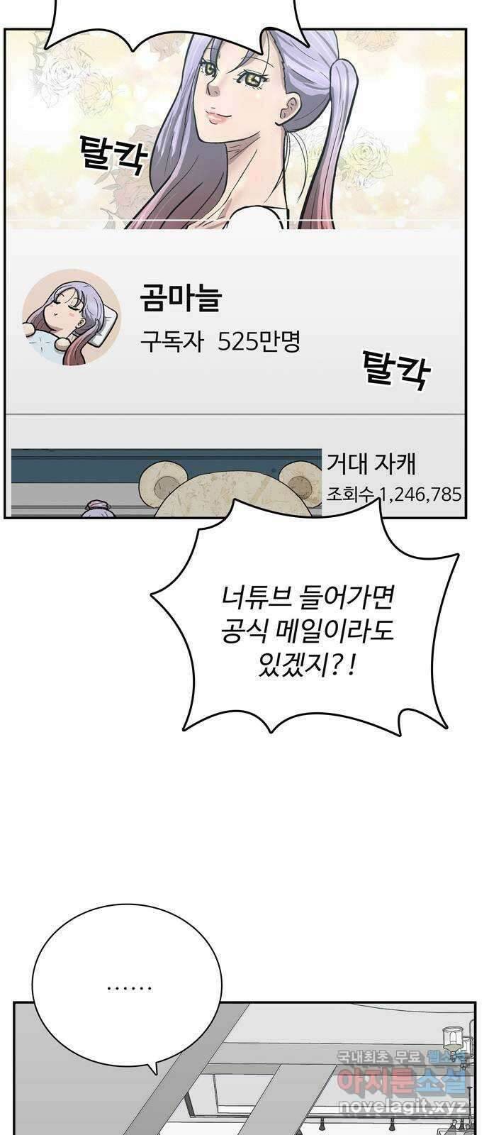 은둔코인 마지막화 51