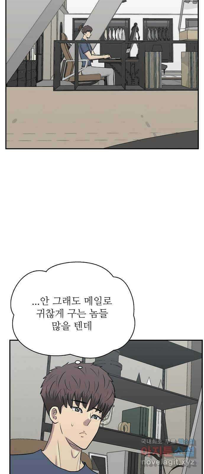 은둔코인 마지막화 52
