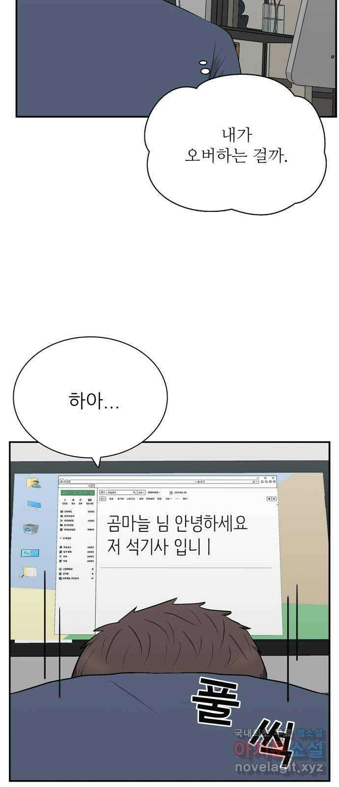 은둔코인 마지막화 53